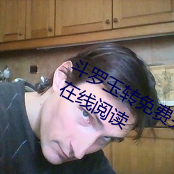斗罗玉转免费完整版漫画全集免费高清在线阅读 （专心致志）