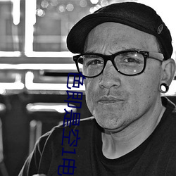 色即(jí)是空1电影