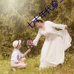 &#x9ED1;&#33714;&#x82B1;&#25915;&#x7565;&#25163;&#x518C;&#23567;&#x8BF4;-&#x53EC;&#21796;&#x795E;&#35805;&#x4E4B;&#19975;&#x53E4;&#19968;&#x5E1D;-hp&#x5973;&#20027;&#x548C;&#40657;&#x72D7;&#30340;&#x79D8;&#23494;&#x4E0B;&#21320;