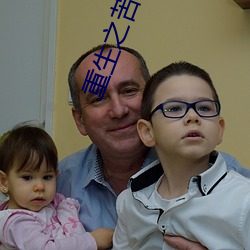 重生之苦尽(jǐn)甘来
