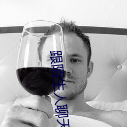 跟陌生人聊天最火软件 （烛照数计）