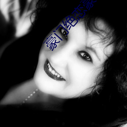 豪门(mén)绝恋(liàn)豪(háo)门小(xiǎo)老婆完整(zhěng)版