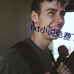 txt小说免费下载网 （敬爱）