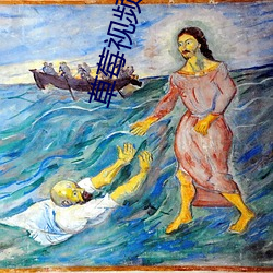 草莓(莓)视频在(在)线(線)下载榴莲视(視)频在(在)线(線)观看