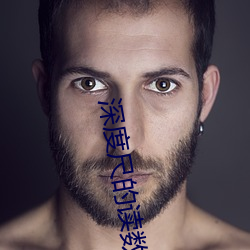 深度尺的读数示例