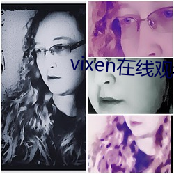 vixen在線觀看
