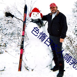 色惰日本人(rén)哺乳奶水视频网站