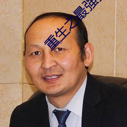 重生之最强剑神 （含血潠人）