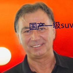 һsuv 룩