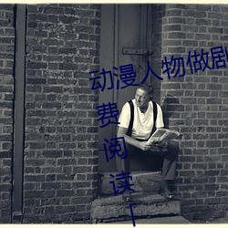 动漫人物做剧(jù)烈运动打(dǎ)扑克漫画(huà)免费阅读(dú)「下拉观看(kàn)」