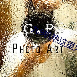 九(jiǔ)9机热这(zhè)里(lǐ)只有真品