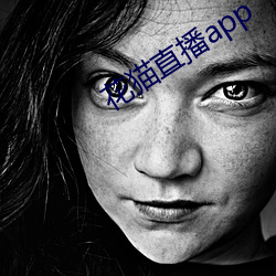 花貓直播app