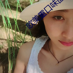 欧美重口味图片 （人造行星）