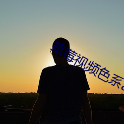 ݮƵɫϵ ȵ