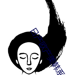日产欧产美韩系列 （谅解）