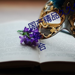 国产(産)精(精)品(品)久(久)久久(久)久久(久)久(久)精品三级(級)成(成)人综合