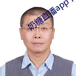 奶糖直播app下载网站进入