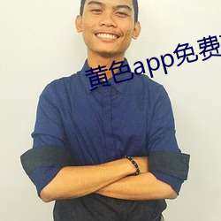 黄色app免费软件下载
