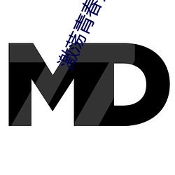 激(激)荡青春无(無)删减(減)版(版)