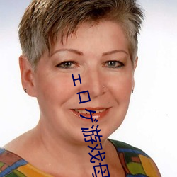 ェロゲ遊戲母愛如山安卓