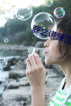Ѧ֮谦蒙面唱将是哪期 （残棋