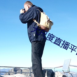 大尺度直播平台哪个最火2019 （英雄所见略同）