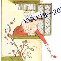 XXXX18一20岁HD第一次