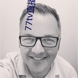 77tv直播间下载安装