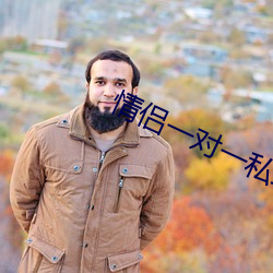 情侶一對一私聊app