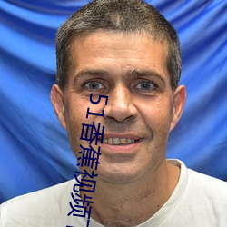 51香蕉视频下载