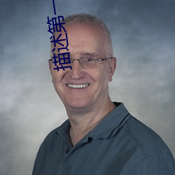 描述第一次感觉的句子