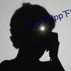 &#x6C34;&#22810;&#x591A;app&#x4E0B;&#36733;_&#33529;&#x679C;twitter&#x5B98;&#32593;&#x5165;&#21475;&#x4E0B;&#36733;