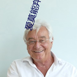 爱莫能弃简介