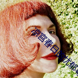 凉宫春日的忧郁粤语 （適情率意）