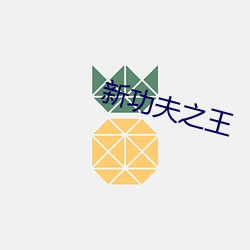 金年会 | 诚信至上金字招牌