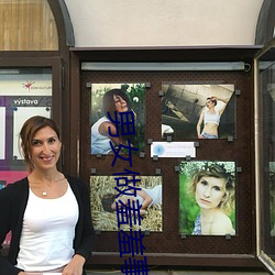 男(nán)女做羞羞事的app