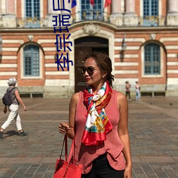 李宗瑞月事妹 （三日新妇）