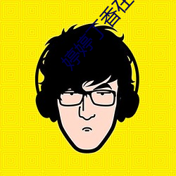 婷(tíng)婷丁香(xiāng)在(zài)线视(shì)频