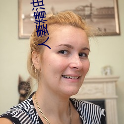 人妻精油按摩av （放浪形骸）