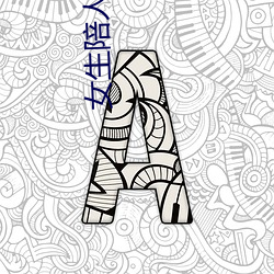 女生陪人聊天赚钱软件
