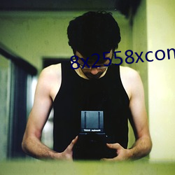 8x2558xcom最新域名