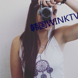 韓國WINKTV