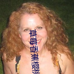 草莓香蕉櫻桃黃瓜絲瓜榴蓮汙榴綠巨人