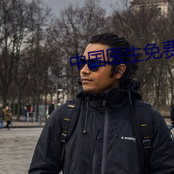 中國醫生免費觀看完整版