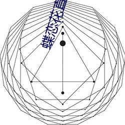 蝶恋花直播安卓下载