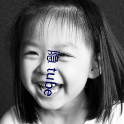 隐(yǐn) tube