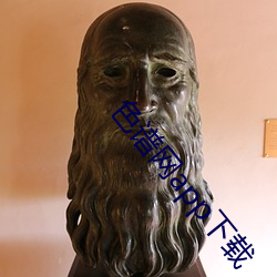 色谱网app下载