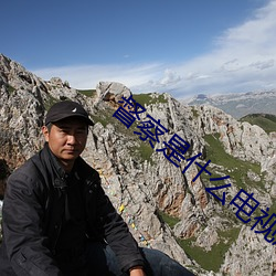 督察是什麽電視劇