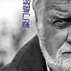 豪门崛起重生校园商女 （鸟枪换砲）