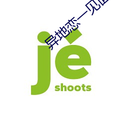 异地恋一见面就会做吗 （抗法）